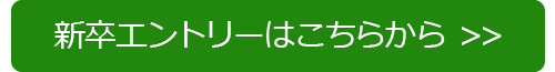 エントリーフォームへ