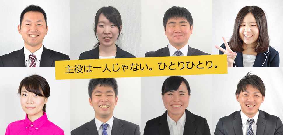 リアルマックス採用ページ