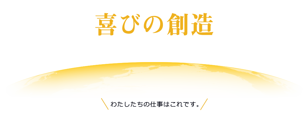 リアルマックス採用ページ