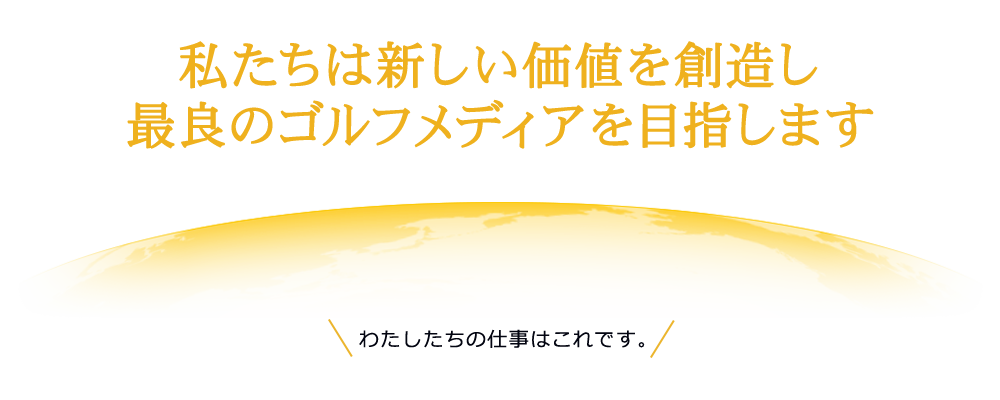 リアルマックス採用ページ