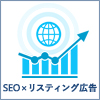 SEO×リスティング広告