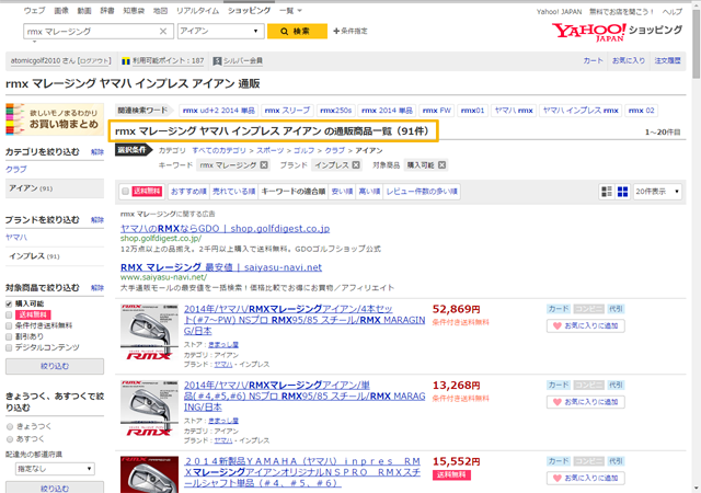 ヤフーショッピングのバナーを活用したseo対策 ヤフーショッピングのバナーを活用したseo対策