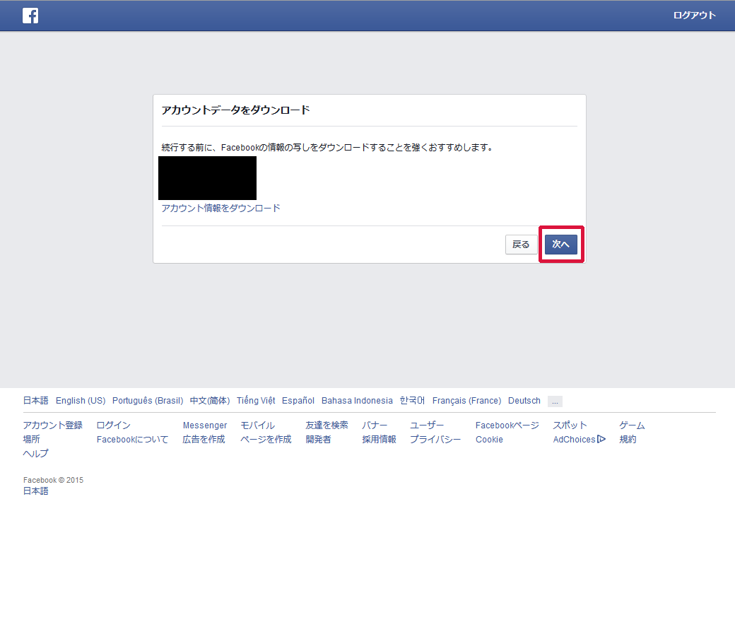 個人アカウント停止後にfacebookページへ移行する方法 個人アカウント停止後にfacebookページへ移行する方法