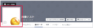 プロフィール写真をクリック