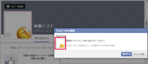 ドラッグをして位置調整