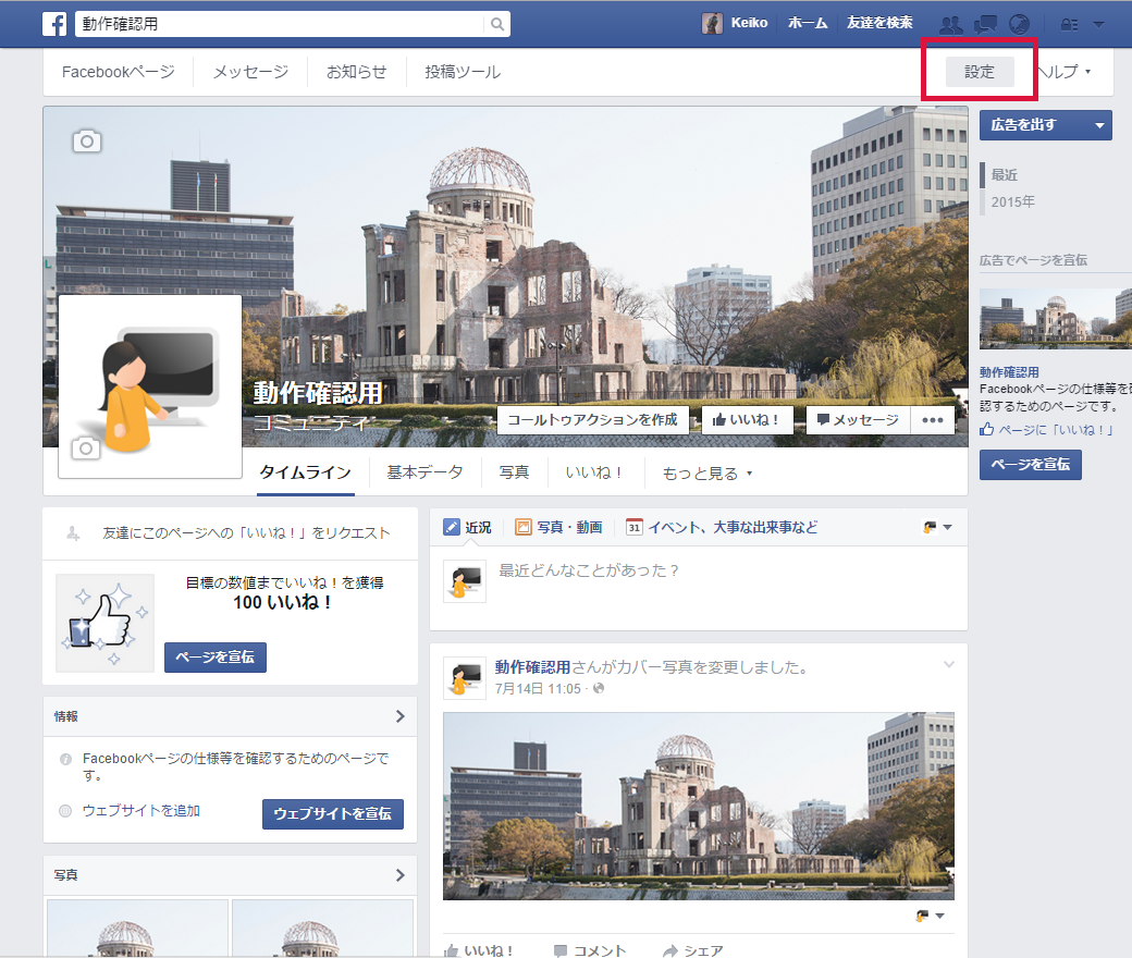 Facebookページに管理者を追加したい 今すぐ手順が知りたい方へ Facebookページに管理者を追加したい 今すぐ手順が知りたい方へ