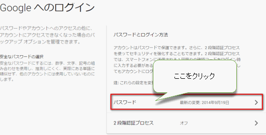 Googleパスワード