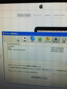 iPhoneバックアップ