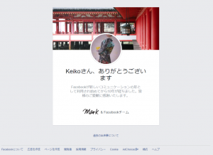 Facebookのルックバックカード
