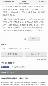 広告無し
