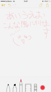メモ、手書き入力