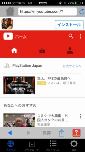 iPhoneアプリ