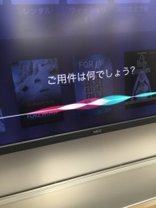 Siriの画面