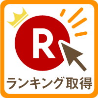 楽天検索順位取得ツール