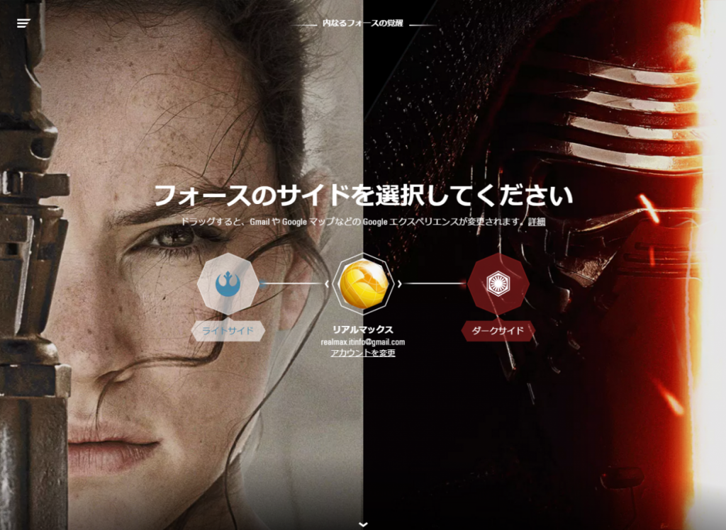 star warsデザイン選択