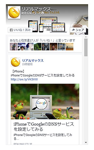 Page PluginのTabsにtimelineを設定した場合
