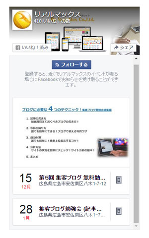 Page PluginのTabsにeventsを設定した場合
