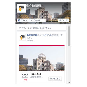 横幅デフォルトのPagePlugin
