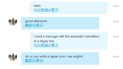 外国語を覚えなくても良い時代が来る ｓｋｙｐｅで リアルタイム翻訳チャット