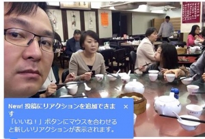 Facebook超いいね!