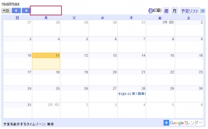 Googleカレンダーの日付を非表示に設定