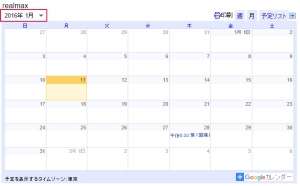 Googleカレンダーのナビを非表示に設定