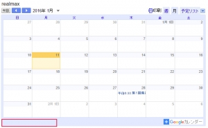 Googleカレンダーのタイムゾーンを非表示に設定