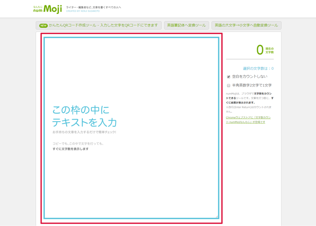 なんもじ numMojiのトップ画面