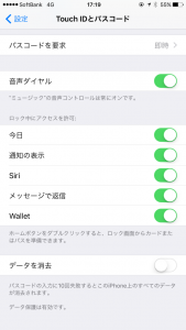 Siri解除