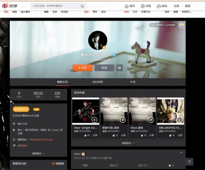 清春