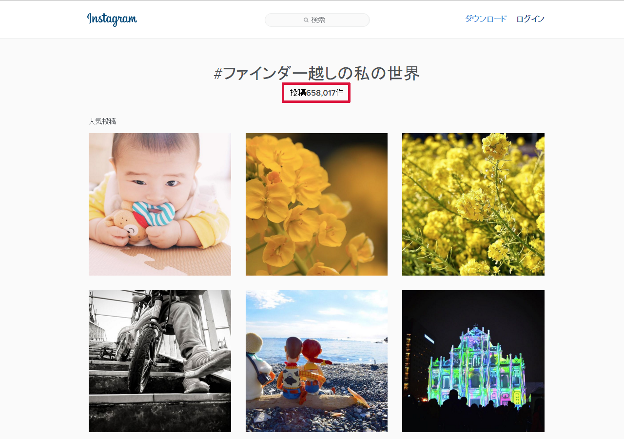 インスタグラムにハッシュタグを設定する方法と注意点