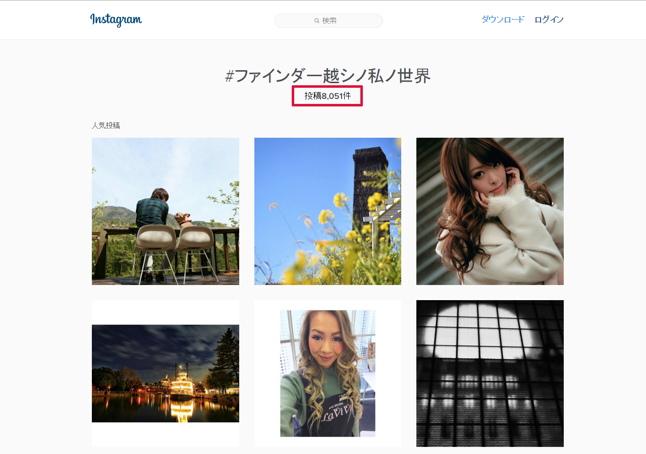 インスタグラムにハッシュタグを設定する方法と注意点