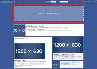 Facebookのogp画像で大きく表示される最小サイズを検証 Facebookのogp画像で大きく表示される最小サイズを検証