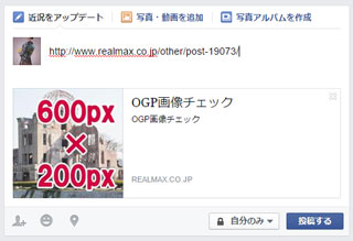 Facebookのogp画像で大きく表示される最小サイズを検証 Facebookのogp画像で大きく表示される最小サイズを検証