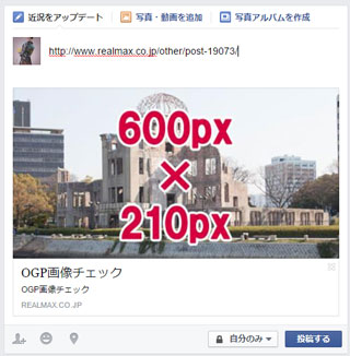 Facebookのogp画像で大きく表示される最小サイズを検証 Facebookのogp画像で大きく表示される最小サイズを検証