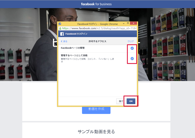 2ヶ所にチェックが入っていることを確認