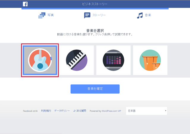 音楽の再生