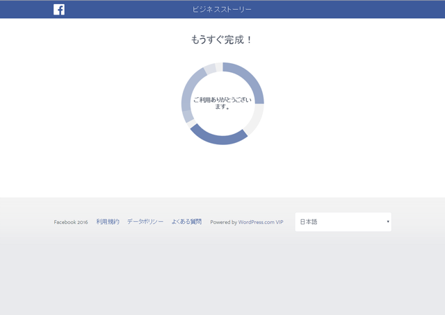 動画作成中の画面