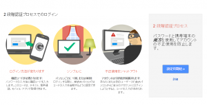 二段階認証設定開始