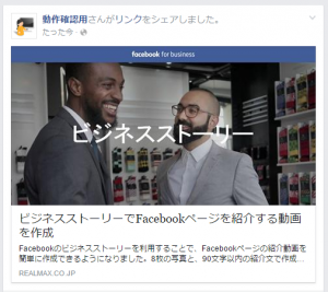 Facebookでシェアした際に画像が1枚表示