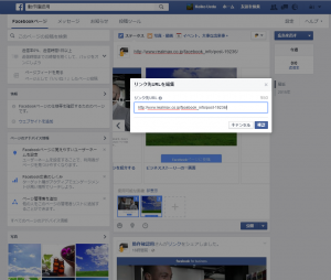 URLを変更