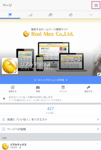 ページマネージャ管理画面