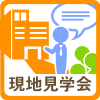 ネット通販に本気で取り組みたい企業限定の現地見学会